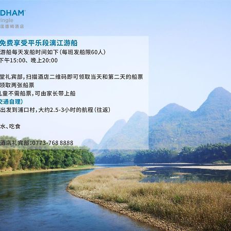 Wyndham Guilin Pingle Hotel Exterior foto
