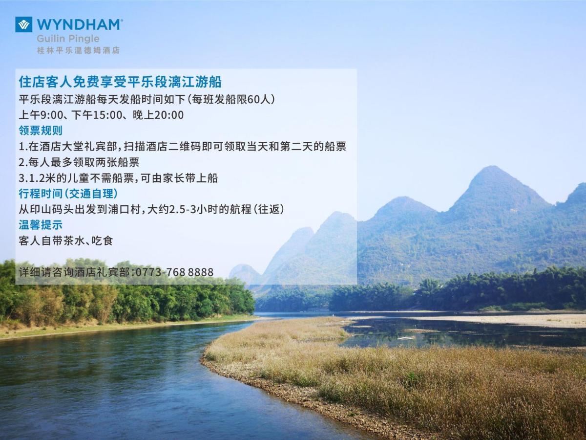 Wyndham Guilin Pingle Hotel Exterior foto